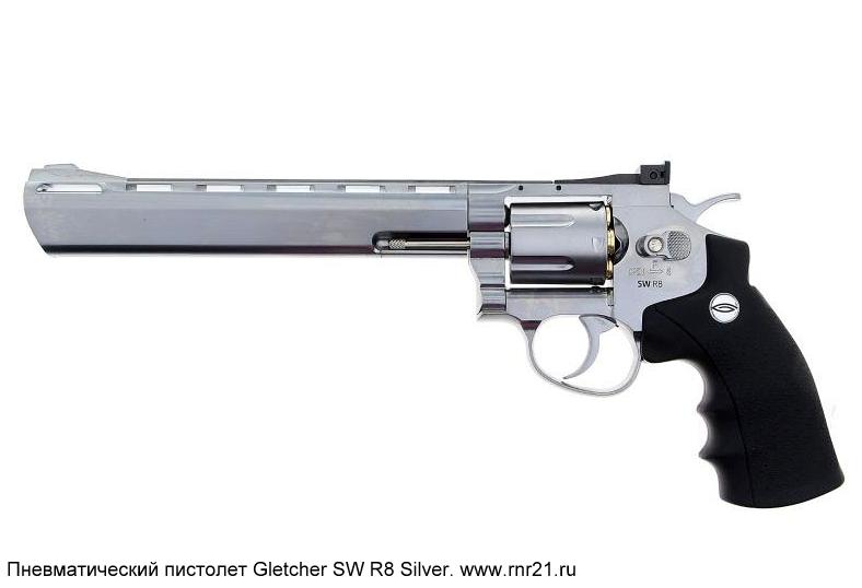 Купить Пневматический пистолет Gletcher SW R8 Silver