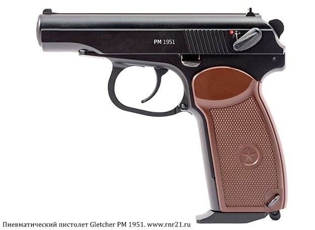Пневматический пистолет Gletcher PM 1951 (ПМ, Макарова)