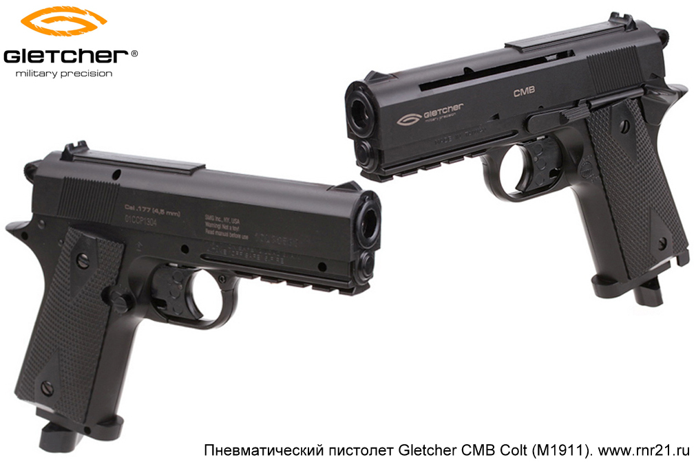 Купить Пневматический пистолет Gletcher CMB Colt (M1911)