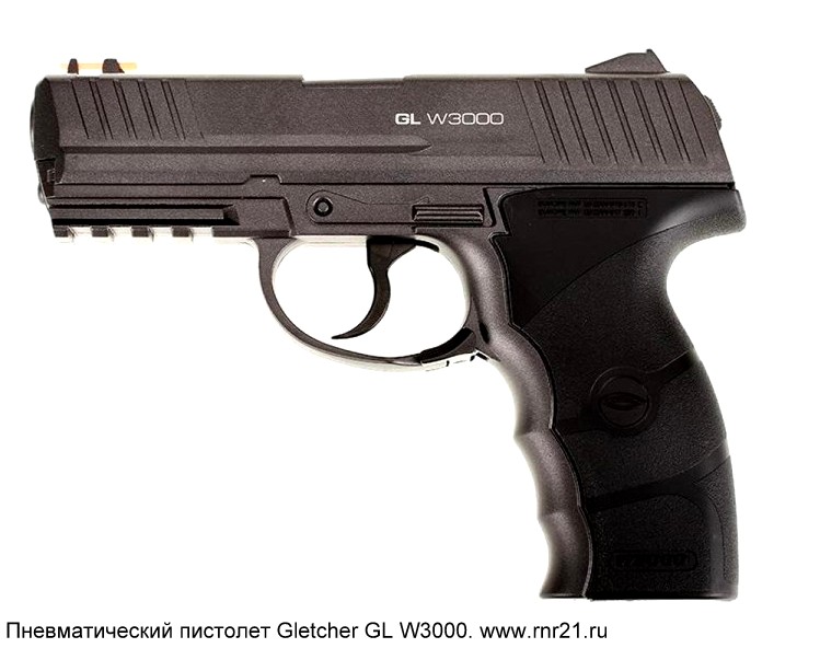 Купить Пневматический пистолет Gletcher GL W3000