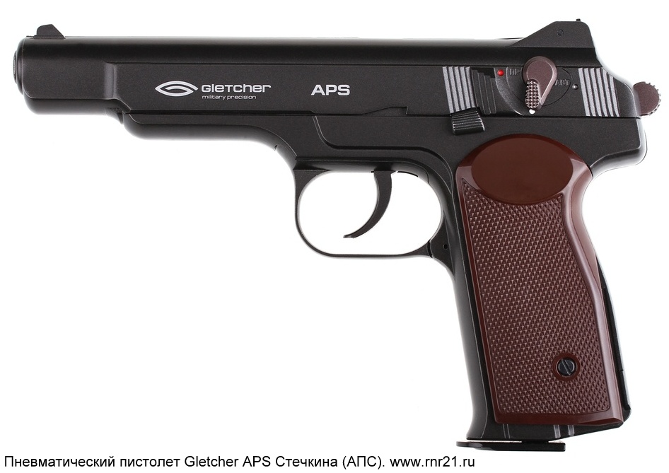 Купить Пневматический пистолет Gletcher APS Стечкина (АПС)